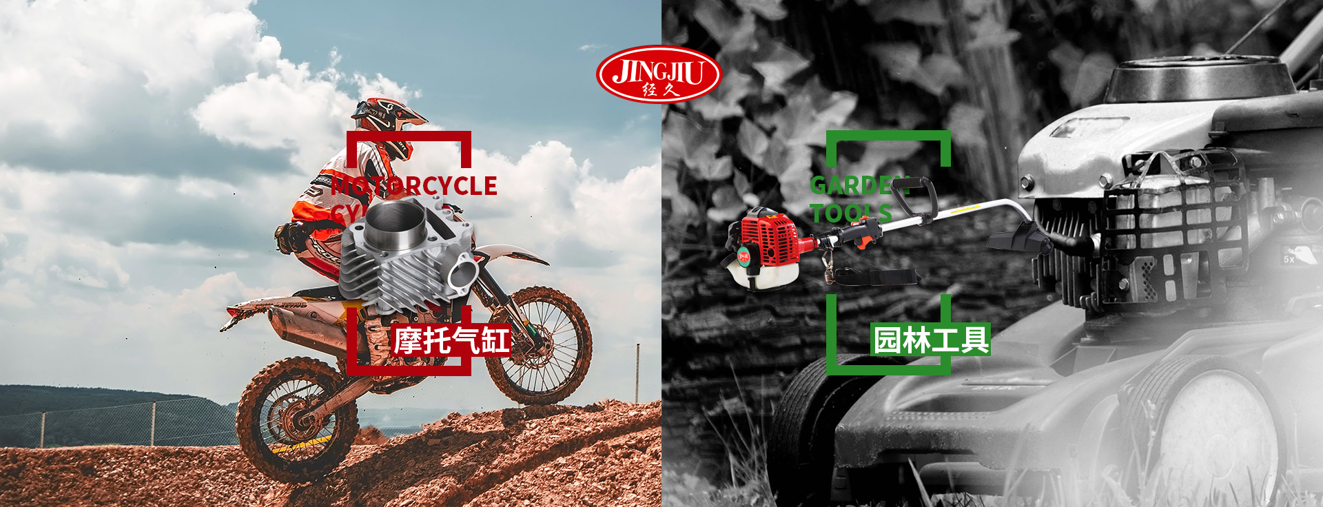 永康市經久動力機械有限公司